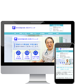 酒井胃腸内科・内科クリニック