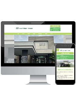 かねみつ胃腸科外科医院